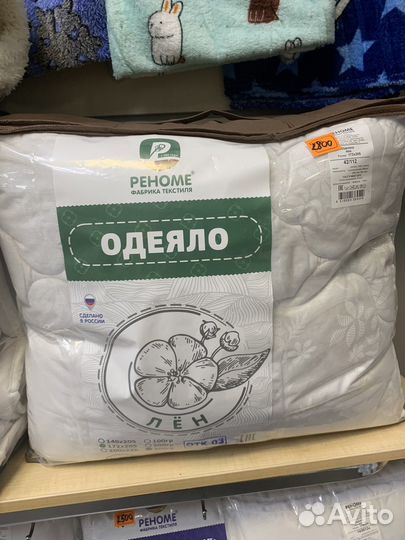 Одеяло пуховое