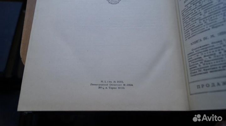 7202 Маркс К., Энгельс Ф. Сочинения. том 22 переп