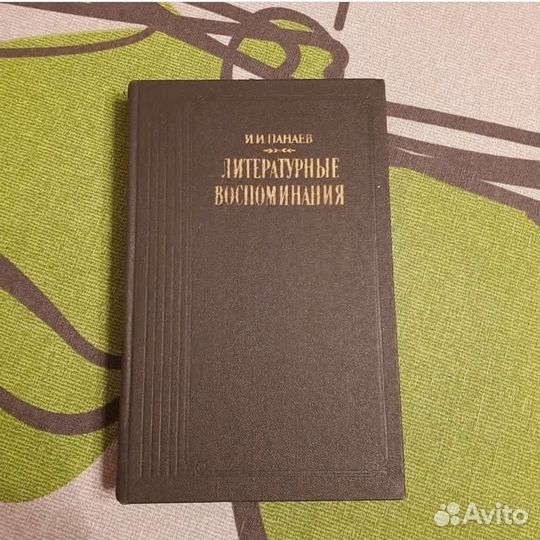 Книги о декабристах, о писателях, воспоминания