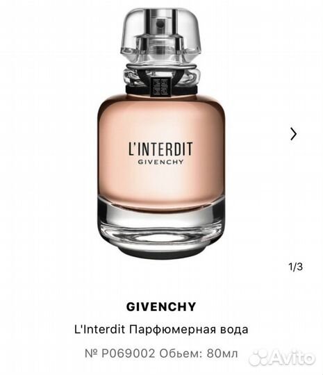 Парфюмерная вода Givenchy женская