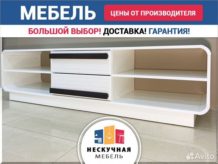 Тумба в гостиную