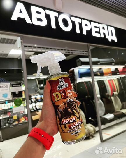 Автокосметика