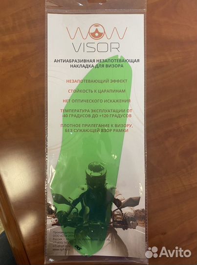 Пинлок (pinlock) на все типы визора WOW visor