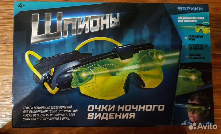 Очки ночного видения