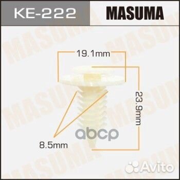 Клипса пластм. крепежная KE-222 KE-222 Masuma