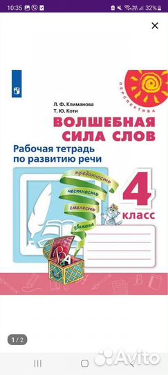 Рабочая тетрадь. Перспектива