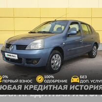 Renault Symbol 1.4 MT, 2007, 249 111 км, с пробегом, цена 365 000 руб.