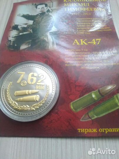 Сувенирные коллекционные монеты