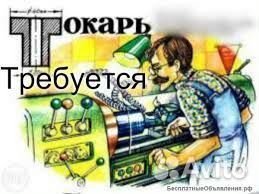 Токарь, г. Липецк