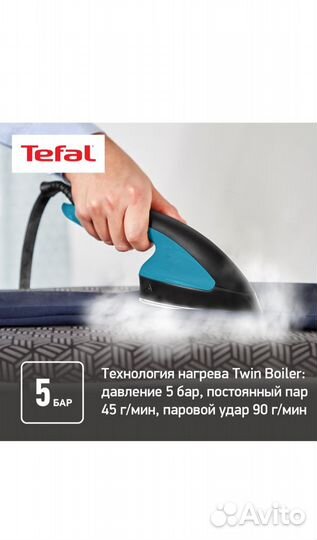 Отпариватель Tefal ixeo QT1511E0 3в1 1л