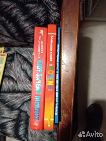 Книги энциклопедия