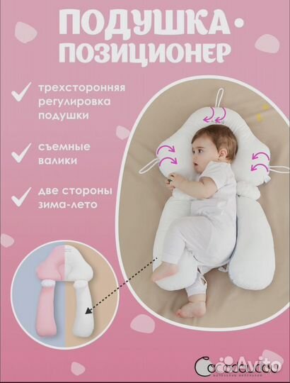 Подушка-позиционер кокон для сна новорожденных