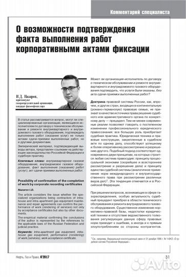 Юрист, юридические услуги. Банкротство