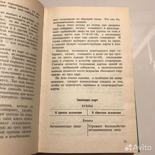 Энциклопедия карточных игр