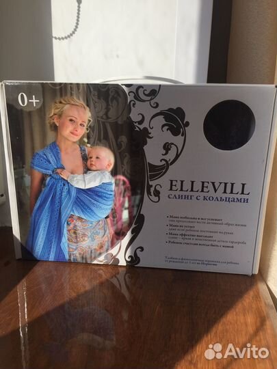 Слинг-шарф с кольцами Ellevill