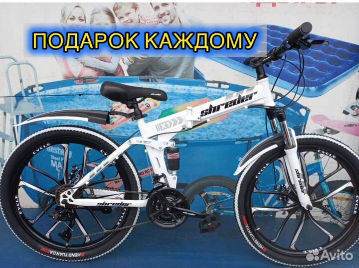 Велосипед складной