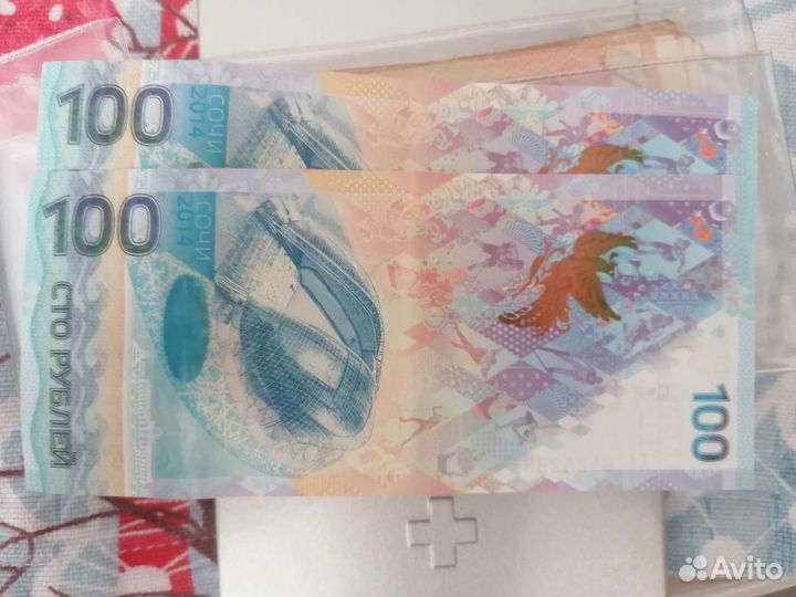 Купюра 100р сочи