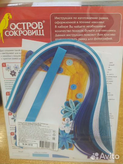 Набор для квиллинга