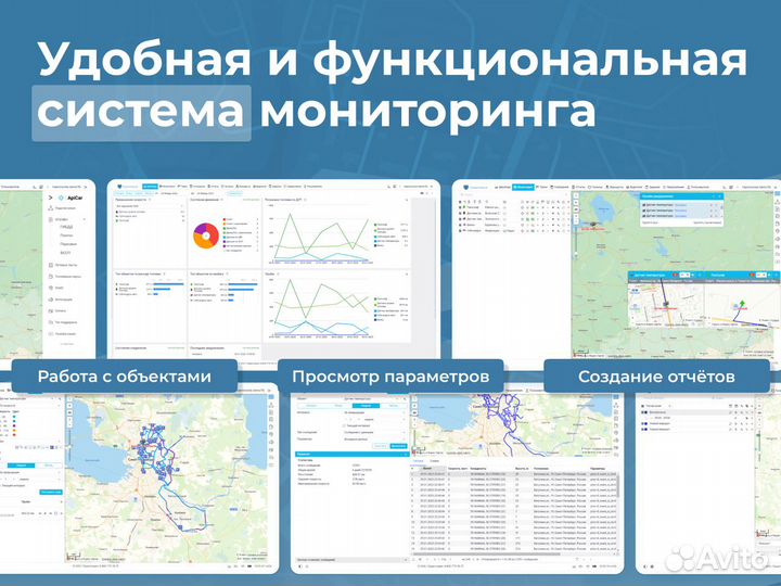 Установка глонасс на грузовые автомобили