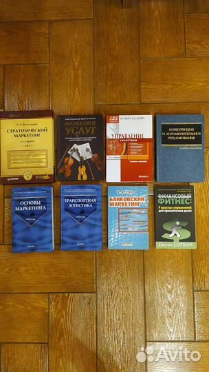 Книги, учебники по экономике, маркетингу