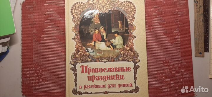 Детская православная литература