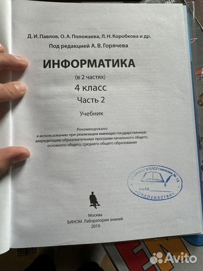 Учебник по информатике