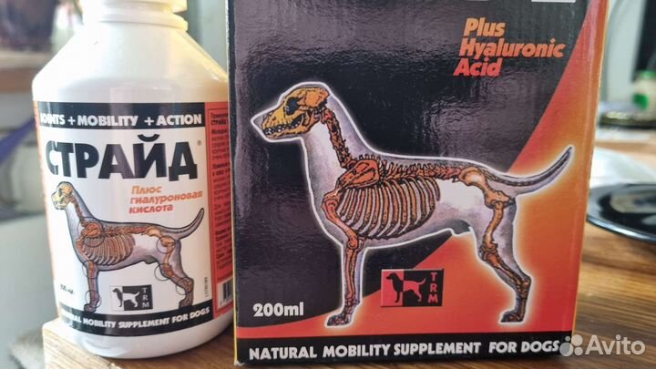 Страйд хондропротектор для собак