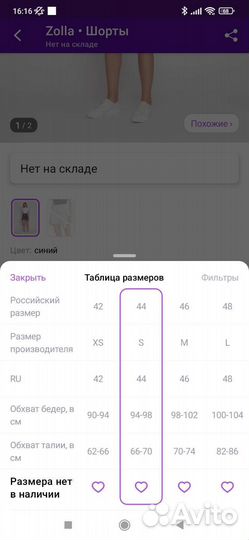 Шорты новые