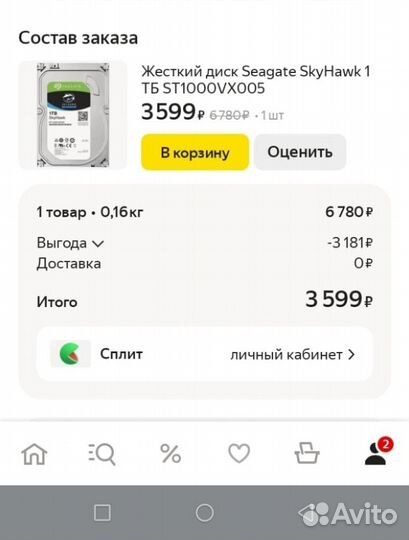 Жёсткий диск Seagate SkyHawk 1тб