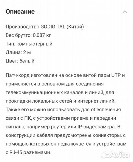 Компьютерный кабель CAT.5E