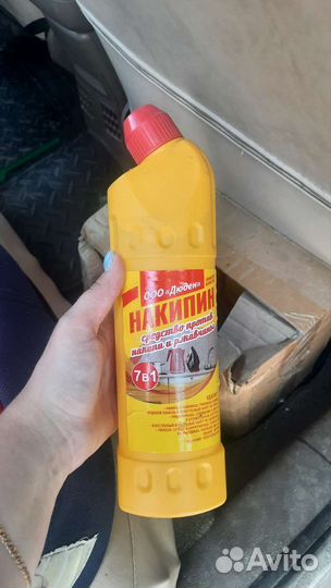 Чистящее средство