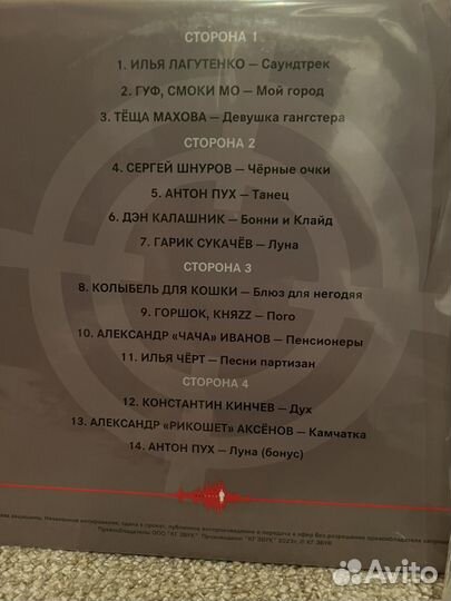 Виниловые пластинки Рикошет Трибьют Выход Дракона