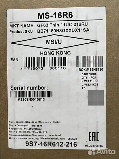 Ноутбук игровой MSI GF63 Thin 11UC-216RU новый