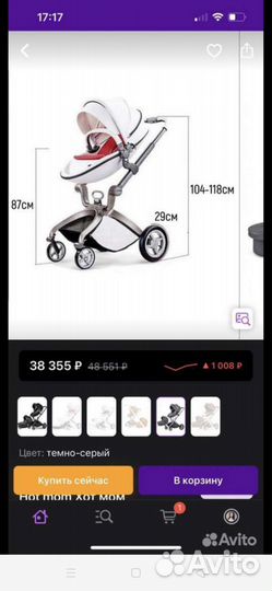 Коляска HotMom 3в1