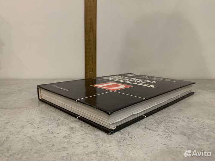 Соколова Н. Б. Справочник по грамматике немецкого