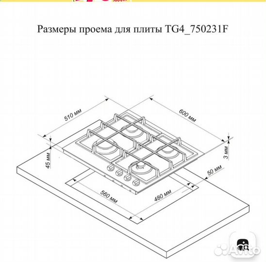 Газовая варочная панель 4 конфорки бу