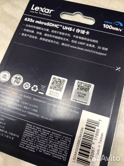 Карта памяти MicroSD 32гб 633х