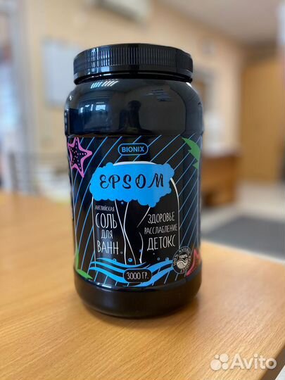 Английская соль для ванны Epsom. опт