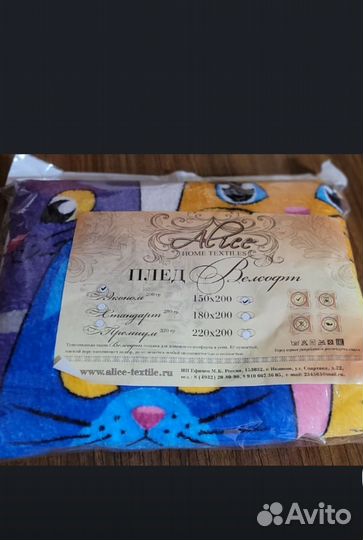 Плед детский плюшевый