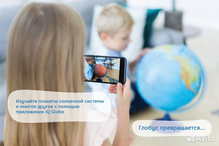 Глобус Оживающий 32см политический+рельеф VR-очки