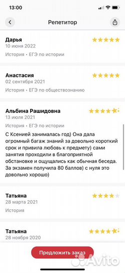 Репетитор по истории