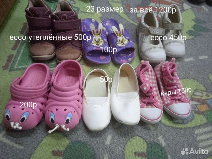 Обувь пакетом(скорох,котофей,ессо,crocs23,24,25,26