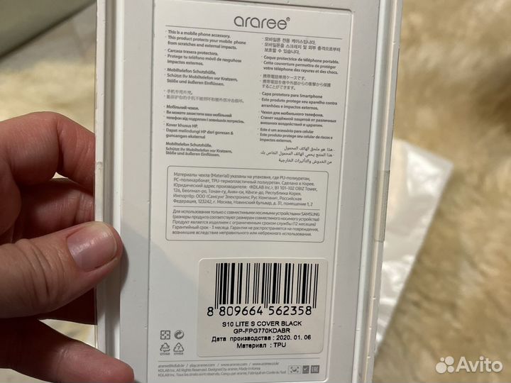 Samsung Galaxy s10 lite чехол