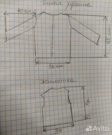 Школьная форма для мальчика 128