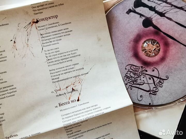 Агата Кристи (релиз от Стиль Рекордс)