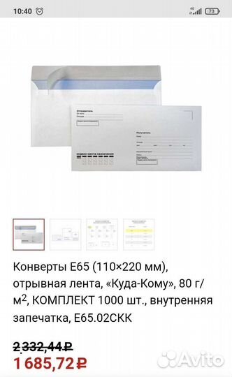 Конверты