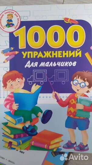 Развивающие пособия для детей. Кац, Беденко