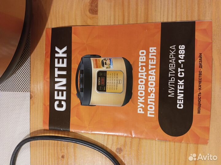 Мультиварка Centek CT-1486