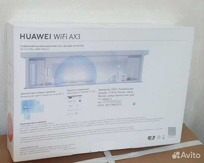 Роутер huawei wi-fi ax3 новый