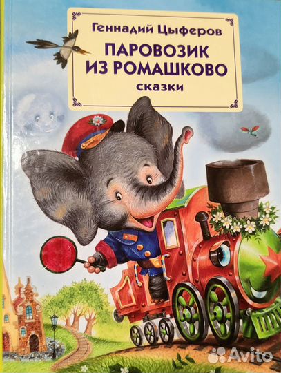 Детские книги (часть 7)